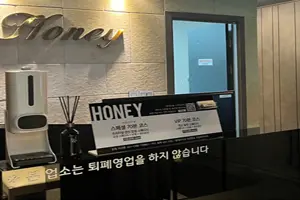수원 허니테라피